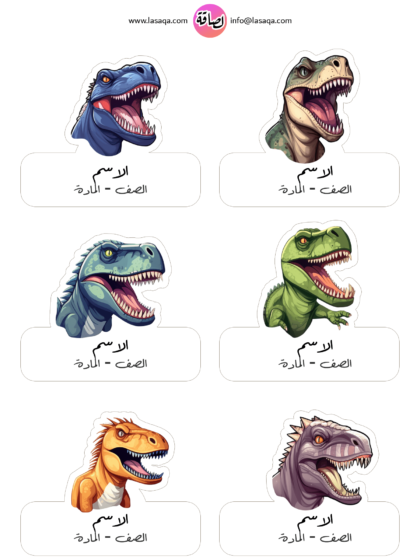 الديناصورات المفترسة