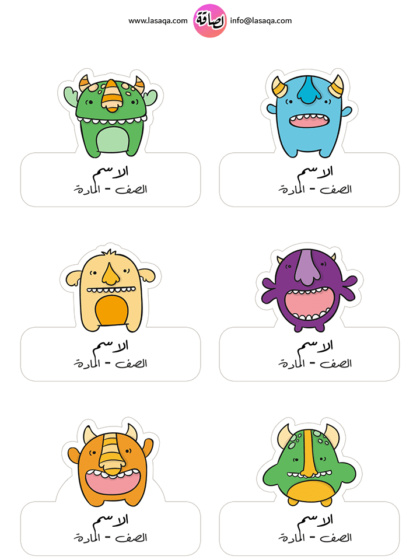 وحشون اللطيف