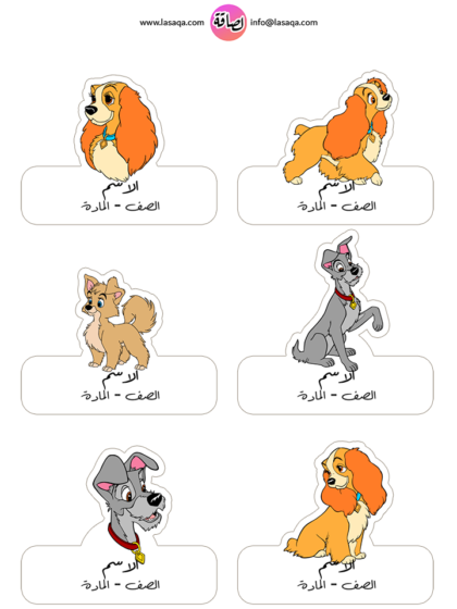 الكلب اللطيف